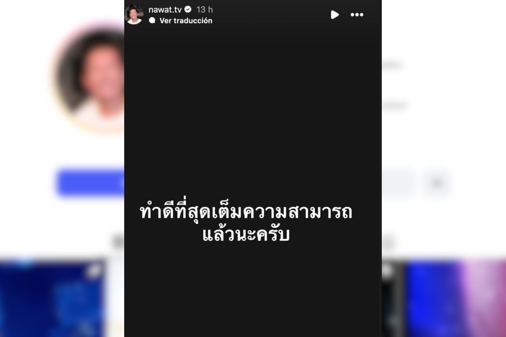 ¿Qué publicó Nawat Itsaragrisil tras la coronación de Fátima Bosch?