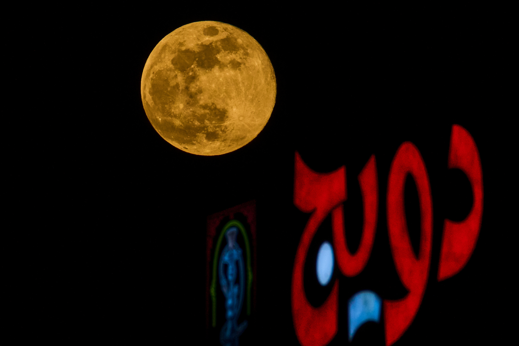 �A qu� hora ver la Superluna de Enero 2026 alcanzar� su punto m�ximo hoy y c�mo puedes fotografiarla mejor?